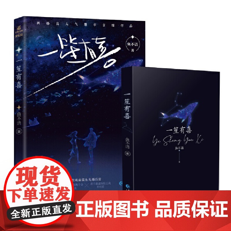 一笙有喜 亲签500册 预计发货05.19高清大图