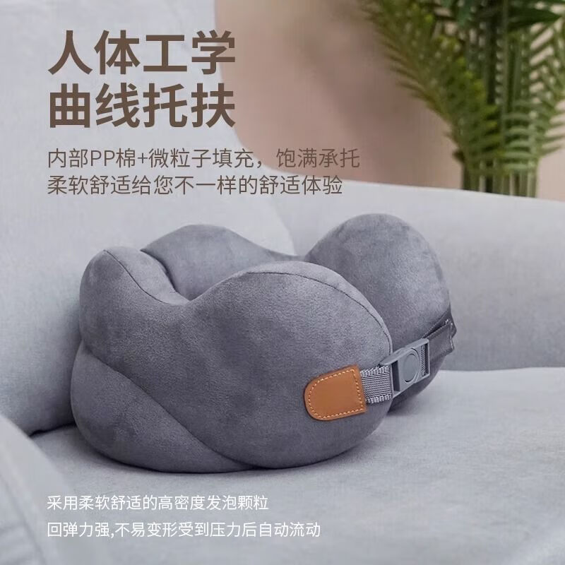 倍轻松(breo) 午睡宝贝 U型枕 NP D092 深灰色 1个高清大图