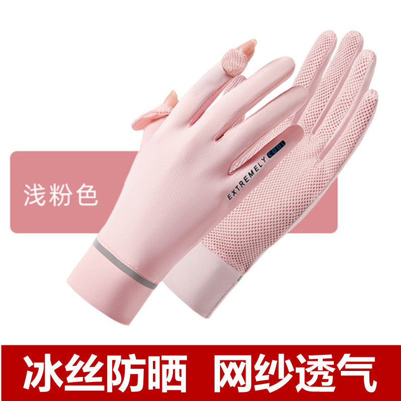 夏季凉感防晒手套户外运动旅行吸汗速干骑行手套透气运动防滑手套高清大图