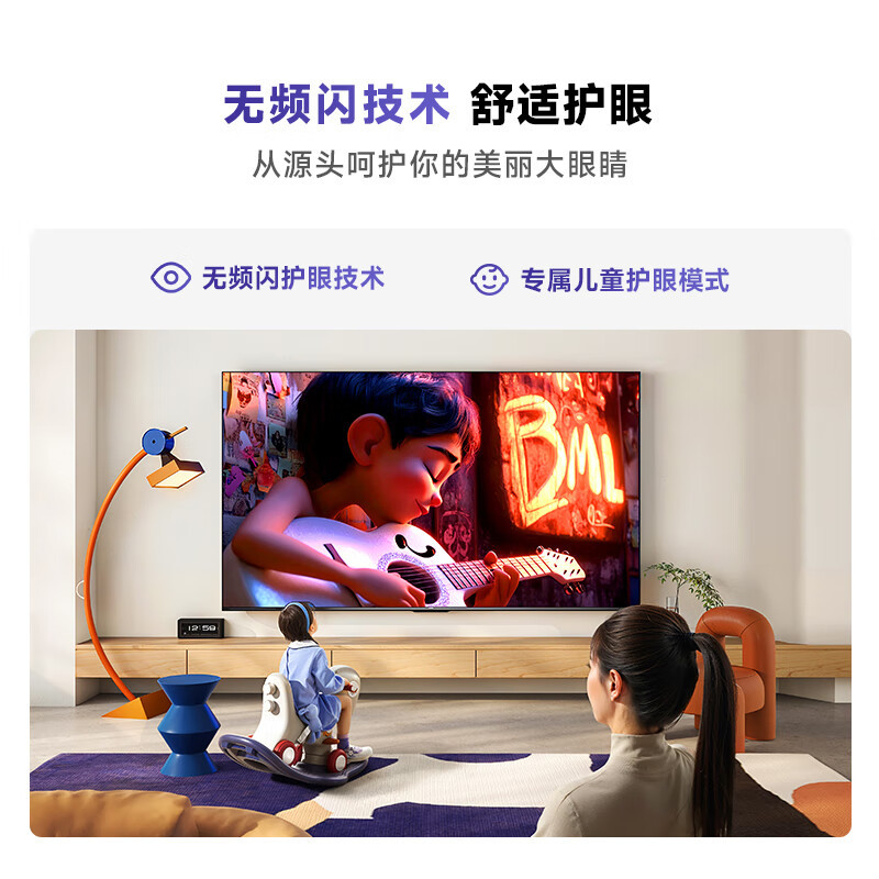 Vidda 海信电视58英寸 R58 2025款 120Hz高刷 2+32G 4K智能液晶游戏电视58V1ND-R