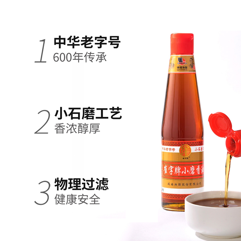 崔字芝麻油448ml*2瓶家用麻油凉拌菜纯芝麻油高清大图