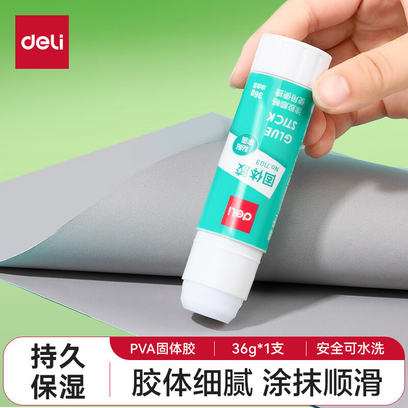 得力(deli) 36g高粘度PVA固体胶水/胶棒 12支/盒 7103 单位:盒