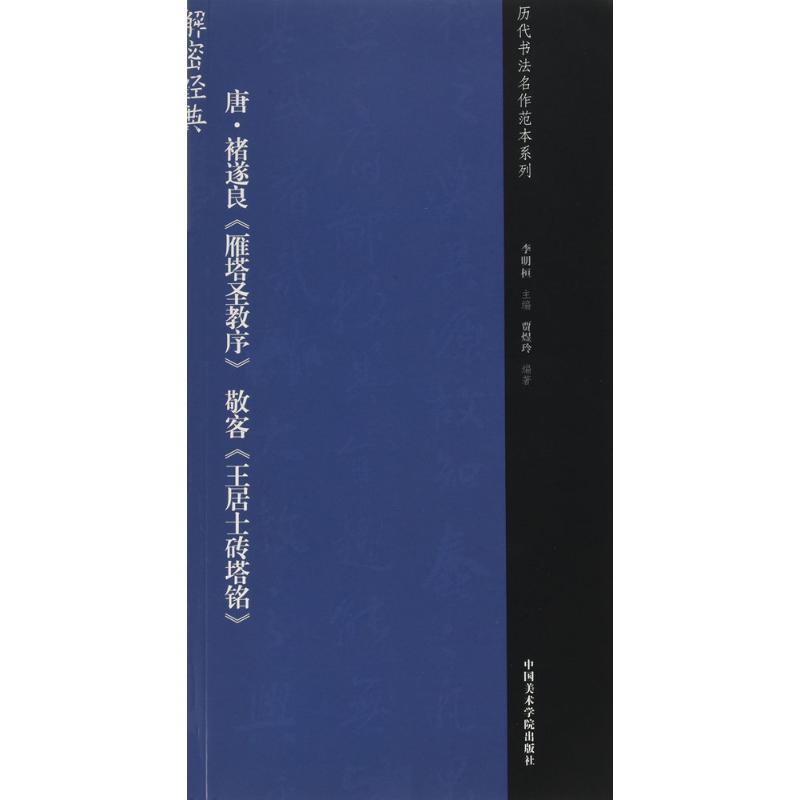 醉染图书唐9787550312296高清大图