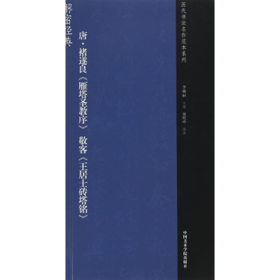 醉染图书唐9787550312296