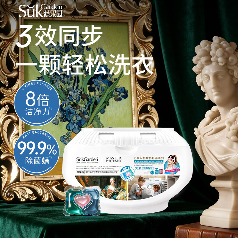 “SukGarden蔬果园3D炫彩护色香氛洗衣凝珠10g*32颗 ”高清大图