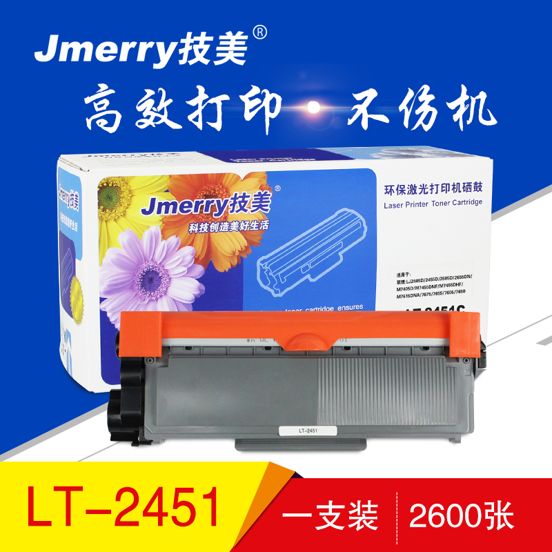 技美(Jmerry)LT-2451粉仓 黑色