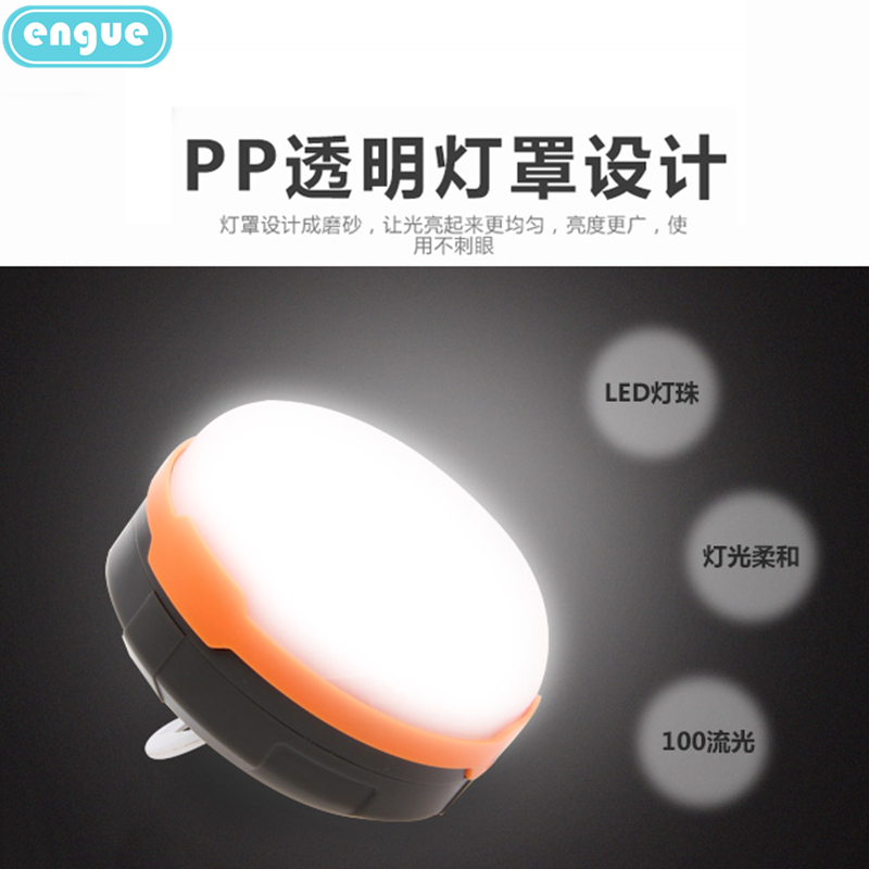 engue恩谷 便携式LED帐篷灯 超亮露营灯 户外3AA干电池营地灯马灯野营灯 EG-928
