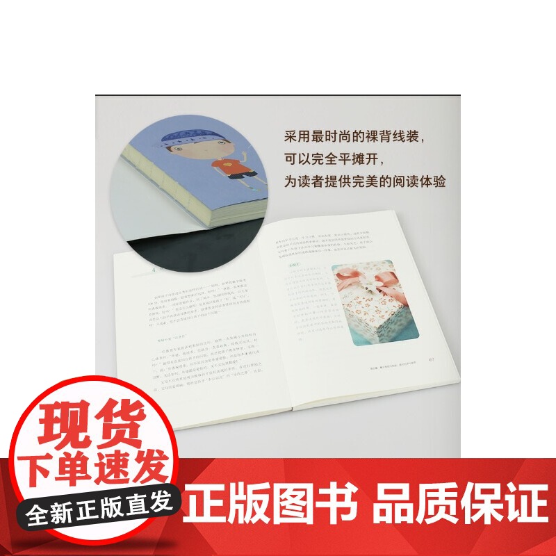 这样爱你刚刚好,我的七年级孩子 朱永新 湖南教育出版社 正版书籍高清大图
