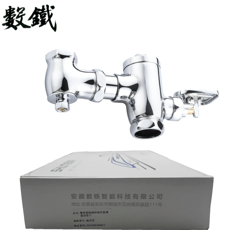 数铁铜脚踏伸缩冲洗阀通用型个高清大图