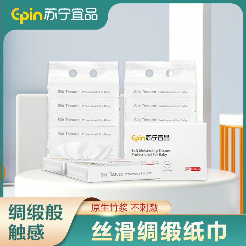 [苏宁宜品]绸缎云柔乳霜保湿柔纸巾60抽*12包高清大图
