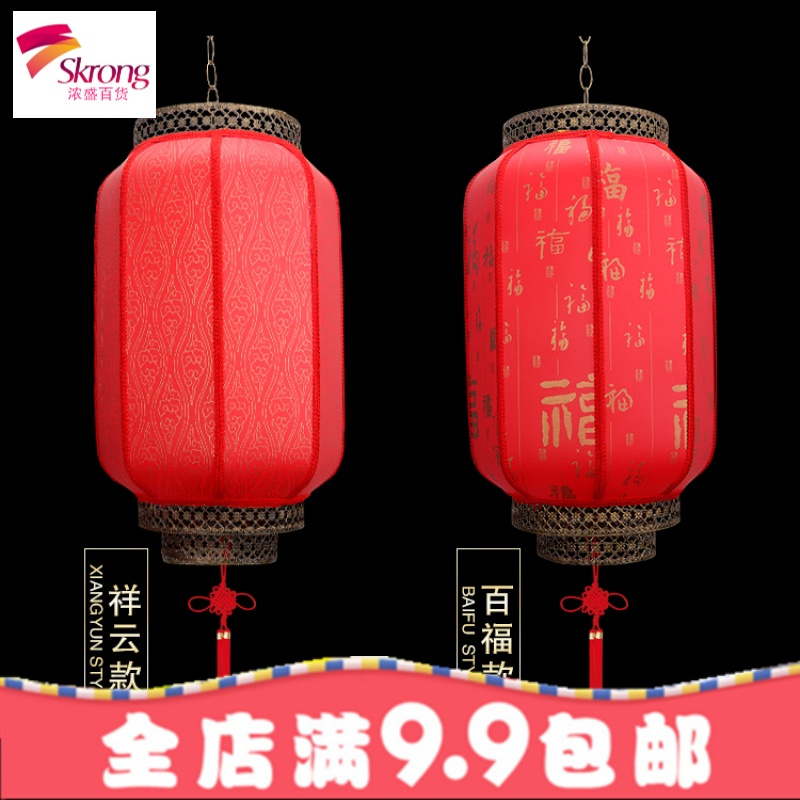 大红户外防水中式彩色印字仿古羊皮灯笼广告装饰开业阳台灯笼挂饰
