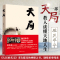 黑冰+遥远的救世主+天局+天幕红尘全四册 [正版]黑冰 遥远的救世主 天局 天幕红尘原著未删减 豆豆张成功矫健著王志文主