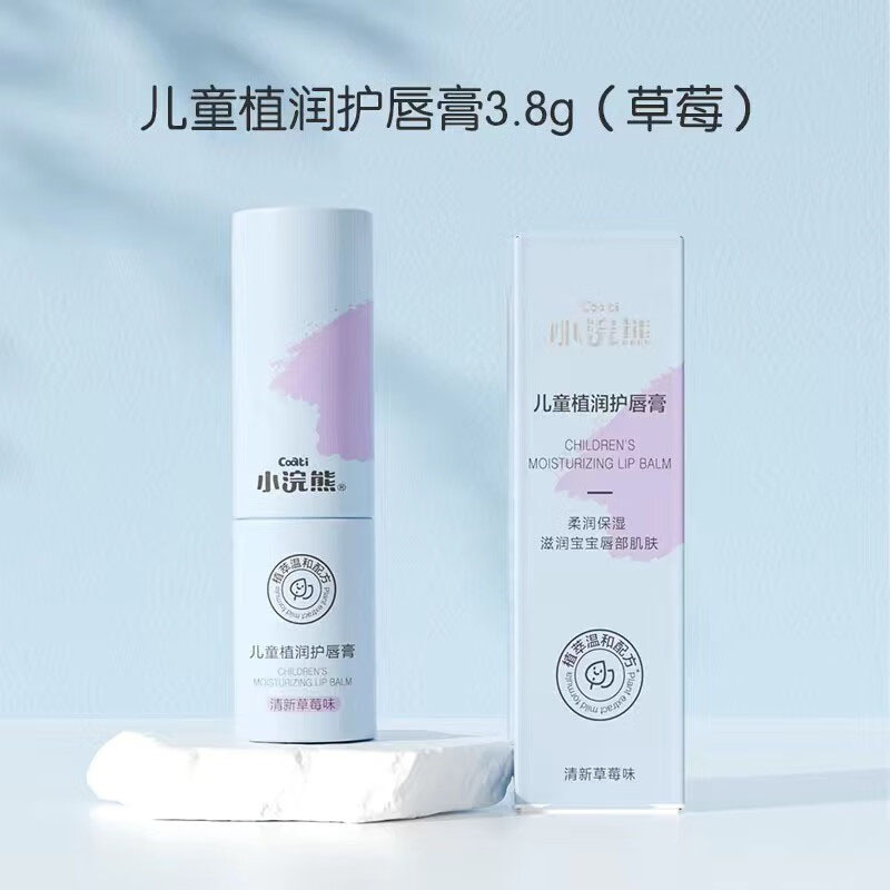 小浣熊唇膏倍润唇膏保湿防干儿童植润护唇膏清新草莓味3.8g*1支