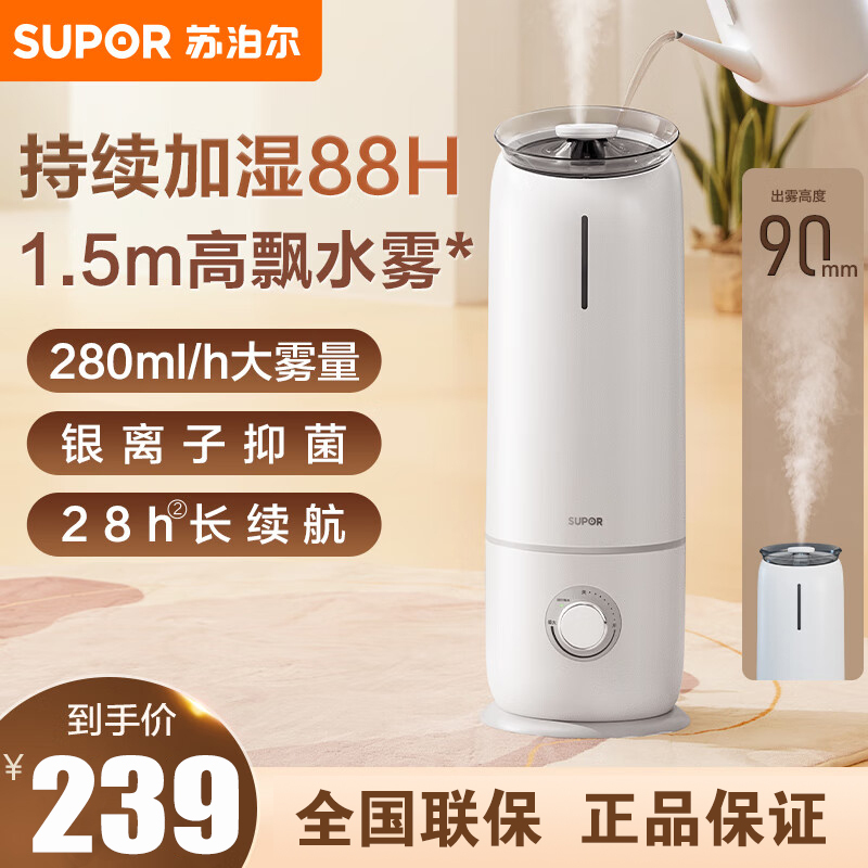 苏泊尔(SUPOR)加湿器卧室轻音低噪8L水箱 落地式办公室家用大容量大雾量便捷上加水智能抑菌EHLW-20A-300高清大图