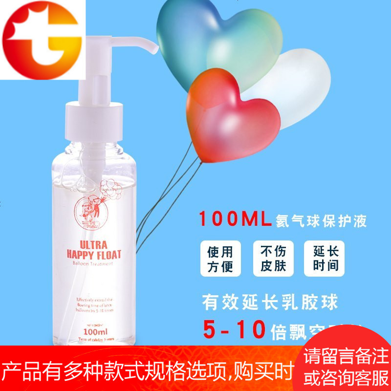 氦飘空气球延长剂乳胶生日派对布置装饰用品