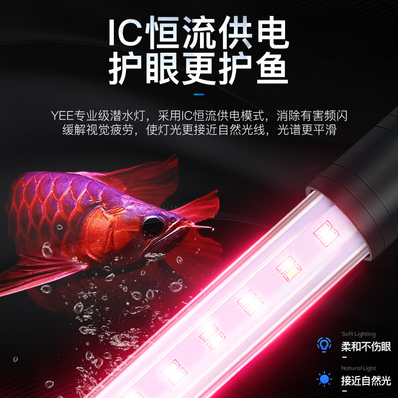 鱼缸水族箱led灯潜水灯防水照明灯七彩灯管遥控变色龙鱼专用灯高清大图