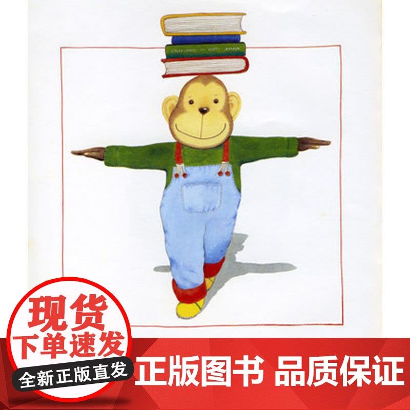 启发绘本我喜欢书慌张先生硬壳精装图画书和甘伯伯去游河去兜风这片草地真美丽安东尼布朗大作适合2岁以上亲子课外阅读正版童书图片