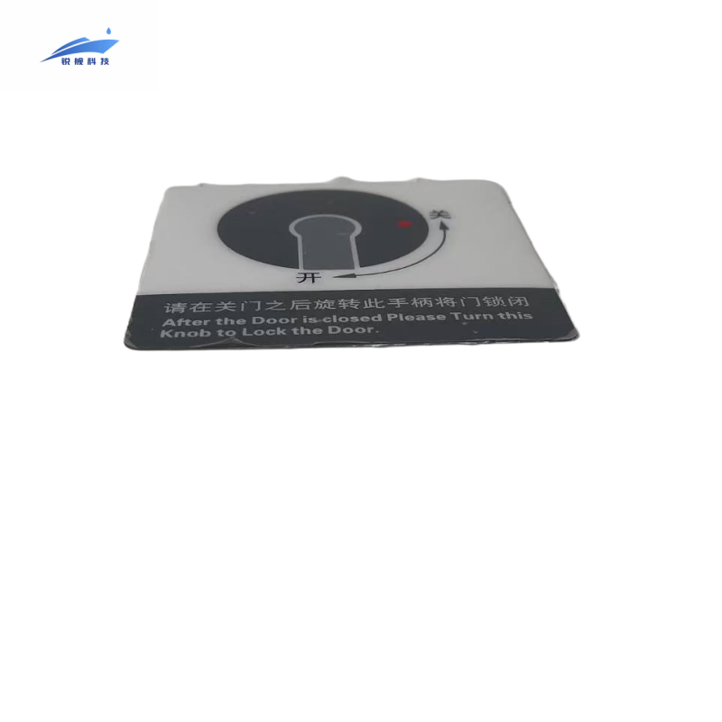 锐舰科技 不干胶门锁开关标识牌 7.5*7.5cm 1/张高清大图
