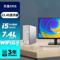 联想(Lenovo)天逸510S 2024 14代酷睿台式机电脑 i5-14400/16G/1TB固态/21.45英寸显示器/定制 商务办公学生学习家用台式机主机联想官方自营旗舰