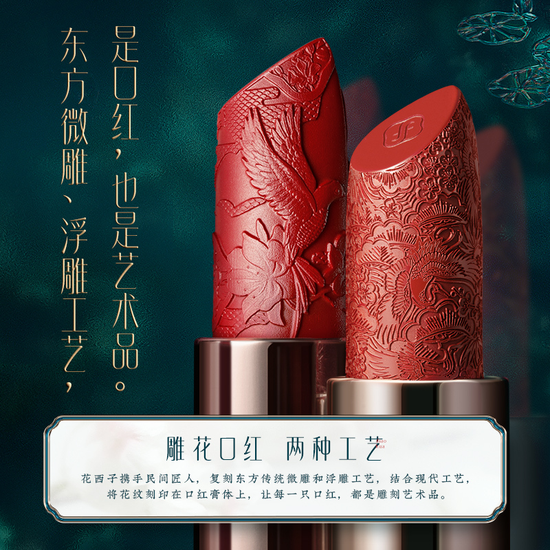 [内蒙地区可发]花西子花隐星穹口红半哑光版-黛色版-M408子期绣-3.2g高清大图