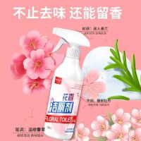 花香洁厕灵净马桶清香型清洁剂厕所去污除臭神器强力除尿垢洁厕液2500ml*1瓶