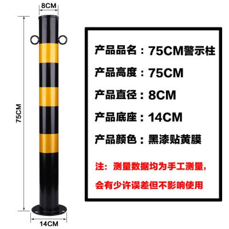 预埋路障铁带锁警示柱式路桩固定地桩立柱预埋铁立柱 75cm黄黑加厚图片