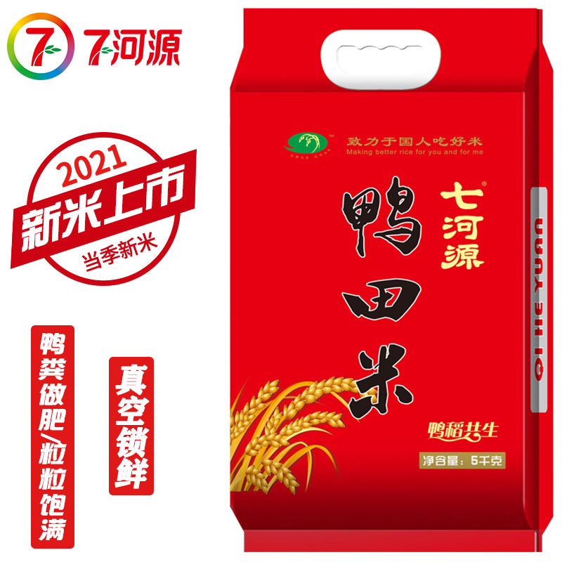 七河源抽真空鸭田米5kg