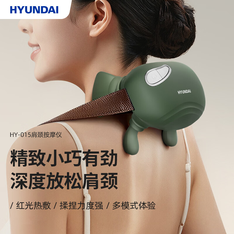 HYUNDAI韩国现代肩颈按摩仪颈椎按摩器 HY-015绿色 ||高清大图