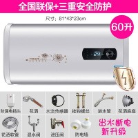电热水器 电智能家用速热储水式洗澡淋浴40L/50/60/80100升 60升扁桶高配+出水断电定制商品
