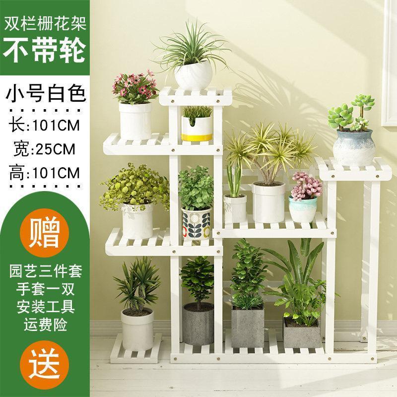 森美人绿萝花架子多层室内外实木质阳台落地式客厅多肉家用植物盆架 双栏栅款白小号