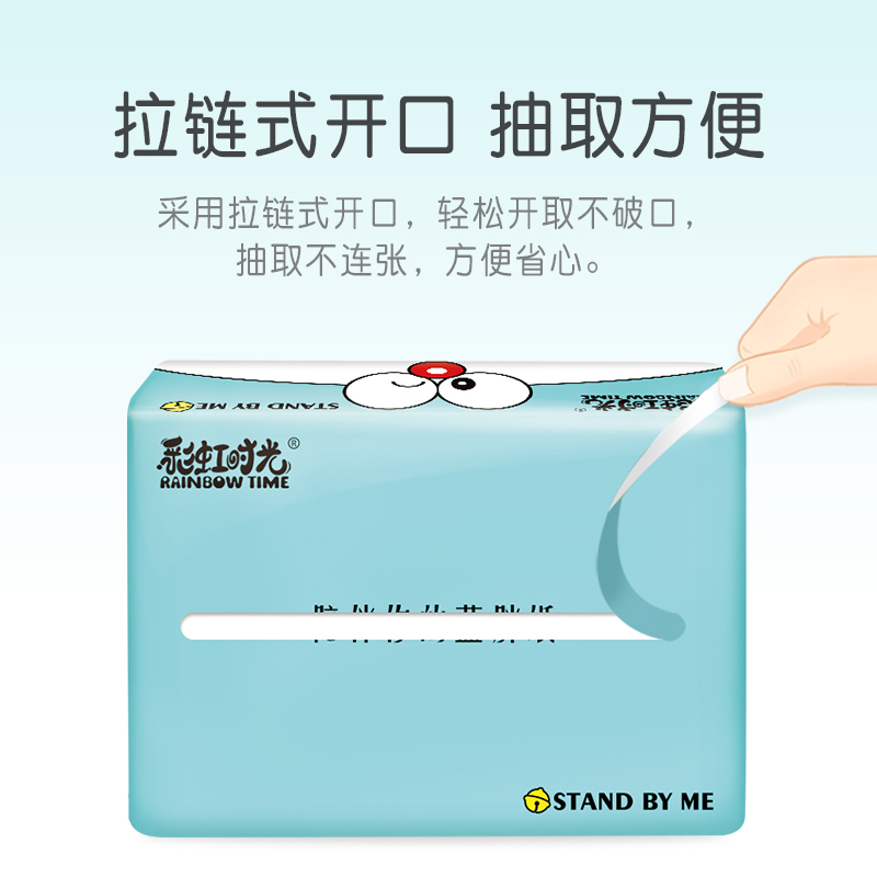 彩虹时光 胖纸系列 原生木浆三层加厚*10包抽取式母婴家用抽纸