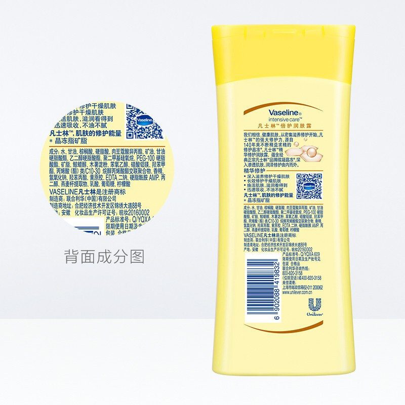 包含涵乐美凡士林身体乳怎么样的词条