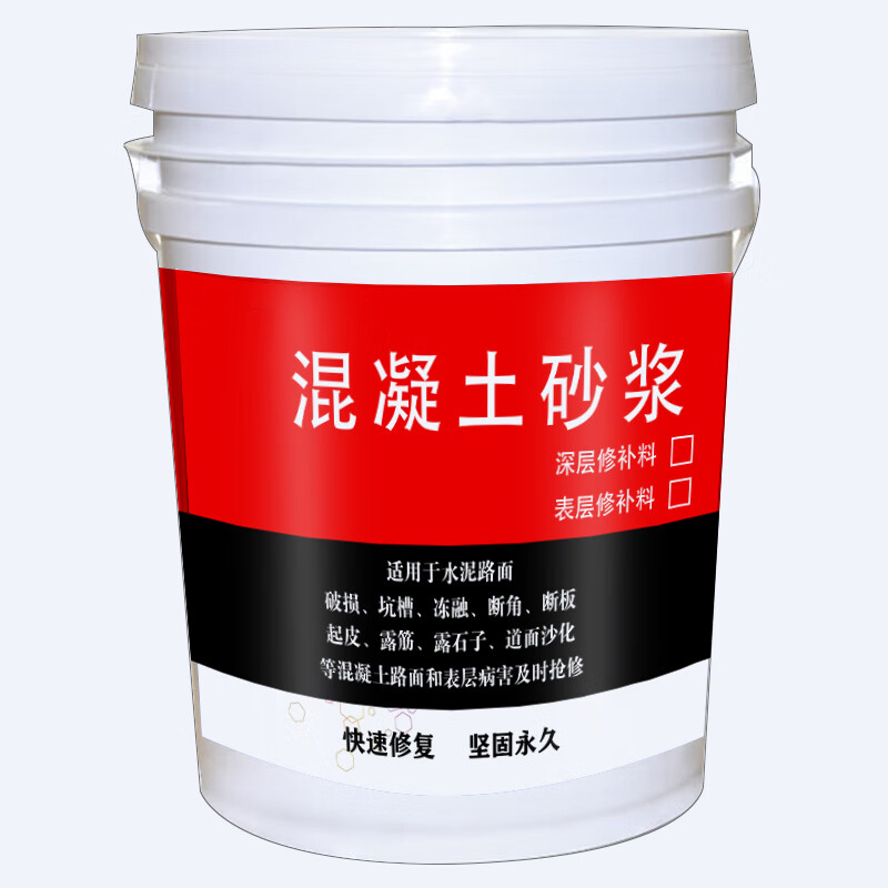 starfans 机场道面修补料 高效快速固化款(可调配快干时间)混凝士道面专用 深/浅层修补25KG/桶 单位:桶高清大图