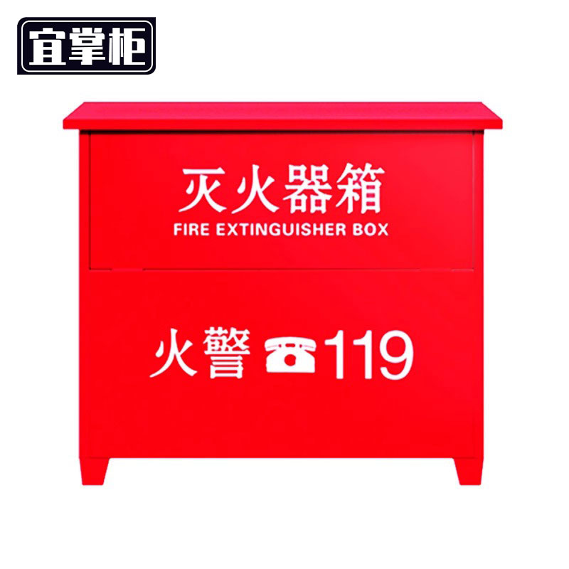 宜掌柜 消防箱 灭火器箱 消防箱8kg空箱个
