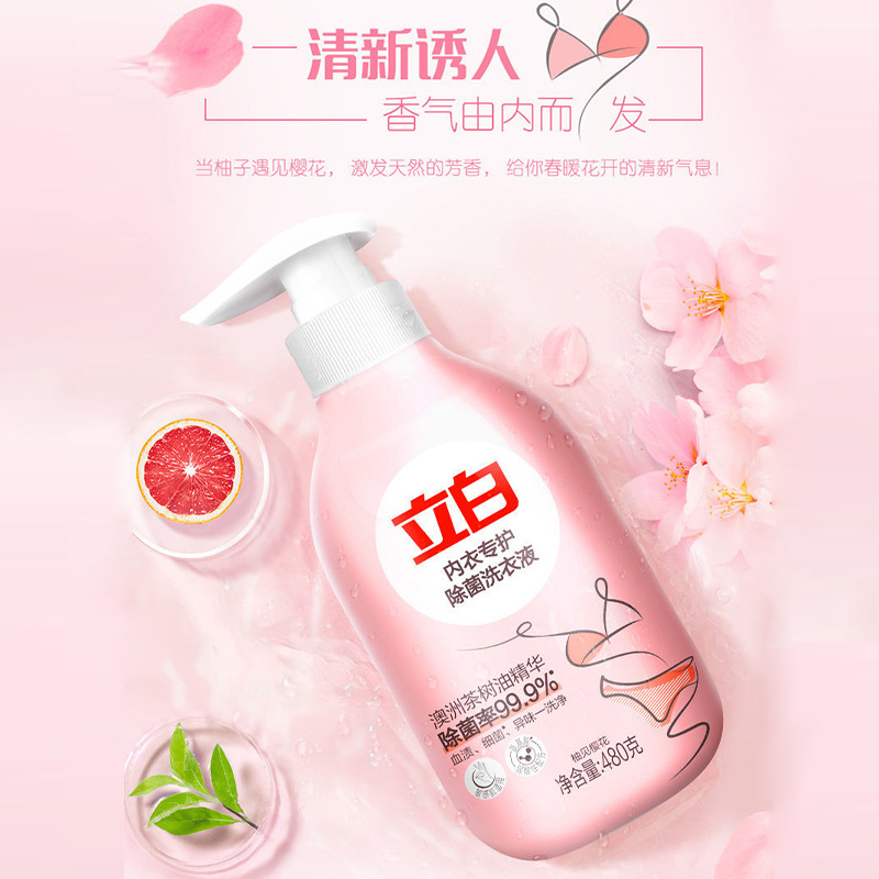 立白洗衣液套装480g*2瓶祛味除菌内衣专用款lb-nycjy480-2高清大图