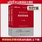 中公2022考研政治真题101思想政治理论教材历年真题基础1000题 中公考研政治1000题(上下册)