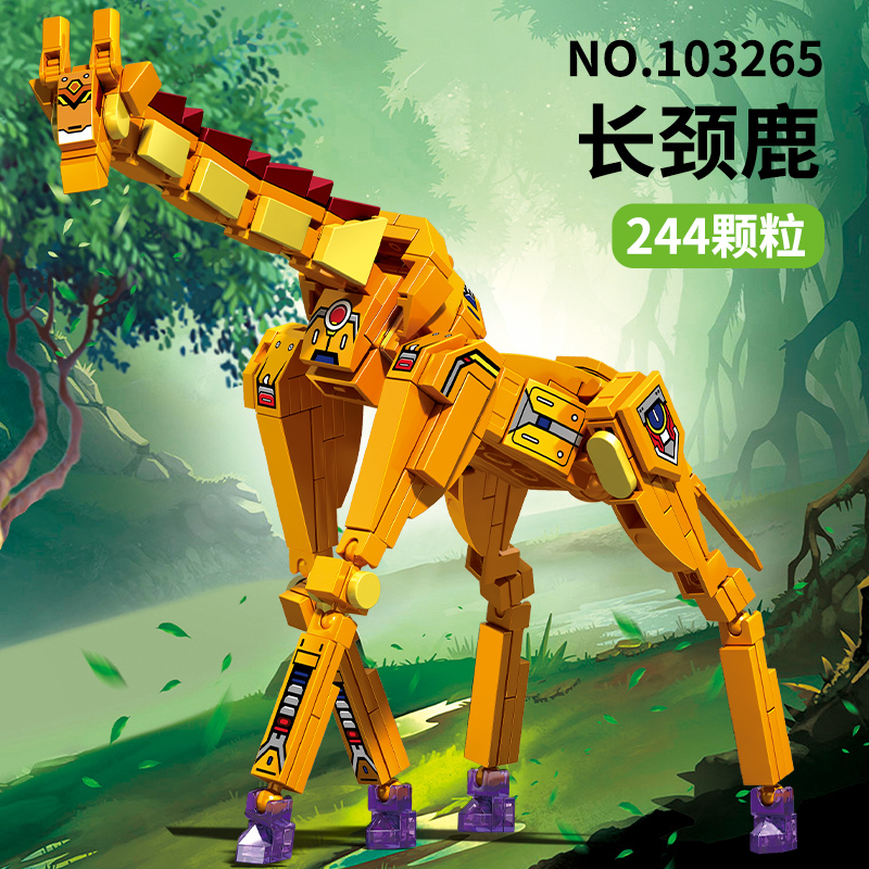 荒原守护神103262-103265(一套4小盒) 森宝圣兽图腾荒原守护神变形机器人积木机甲模型4合1男孩玩具樂高