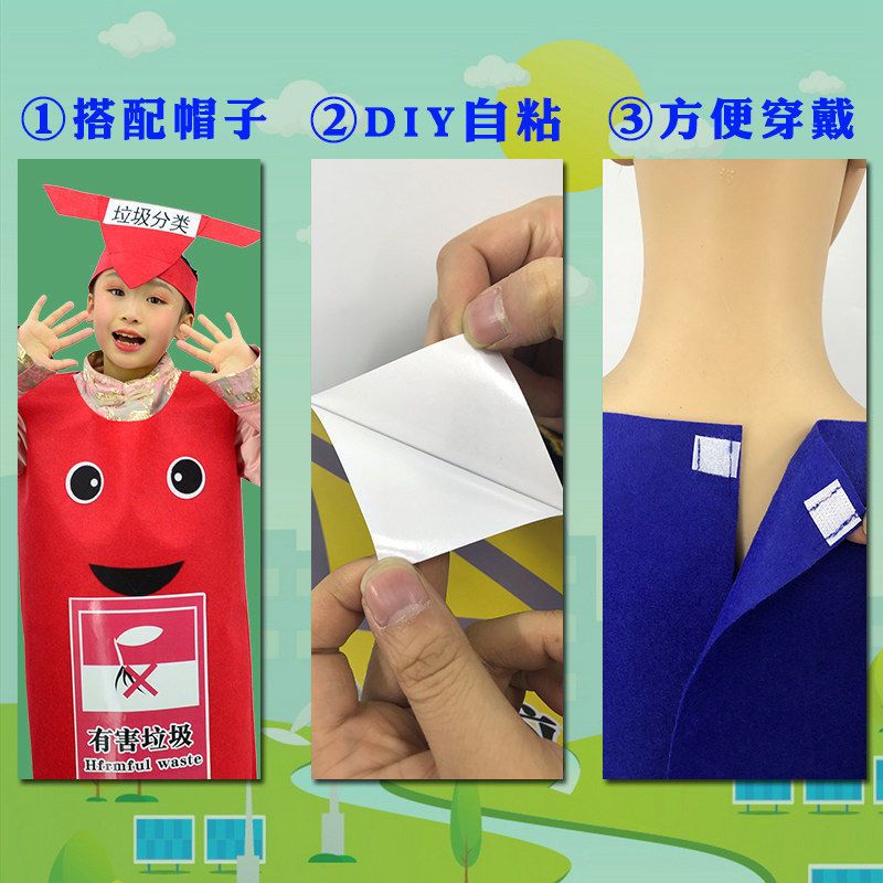 儿童节幼儿园垃圾分类服装环保走秀服创意演出道具表衣服成人亲子 红色有害垃圾环保服 110
