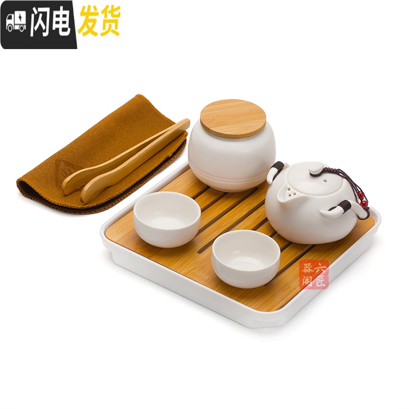 三维工匠宿舍茶具学生小型家用酒店寝室喝茶茶具套装简约迷你便携旅行茶具 一壶两杯[素白]泡沫包装配[白茶盘]高清大图