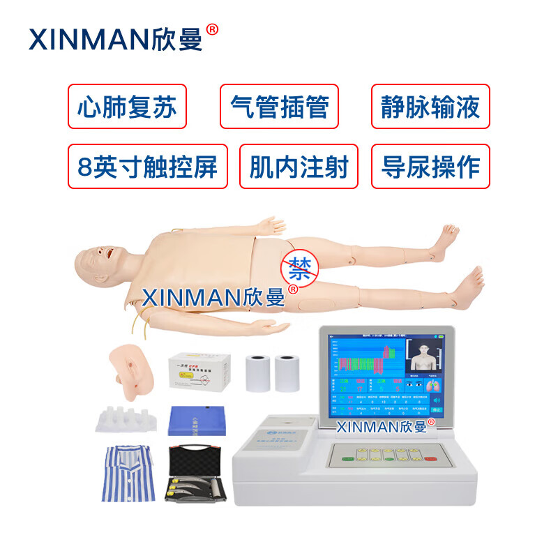欣曼科教 高级心肺复苏与气管插管模拟人 多功能急救插管训练模拟人体模型 有线版XM-ALS799高清大图