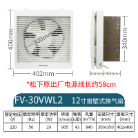 松下(Panasonic)换气扇壁用厨房卫生间大风量排气式方型排气扇抽风扇百叶窗墙壁自动12寸FV-20VWL2