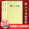 [人民出版社]陈云文选 全三卷套装(精装) 陈云著作 正版
