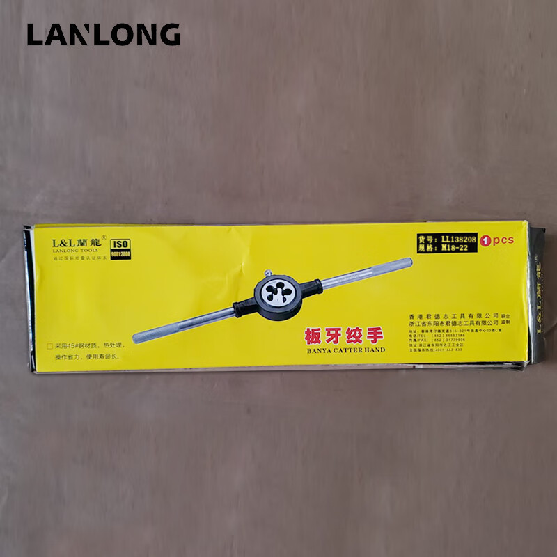 英伦兰龙工具板牙绞手 LL138208 M18-22