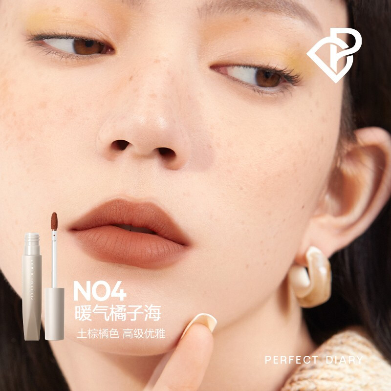 完美日记 N04 土棕橘色 绵柔绒雾软陶唇泥 2.5g高清大图