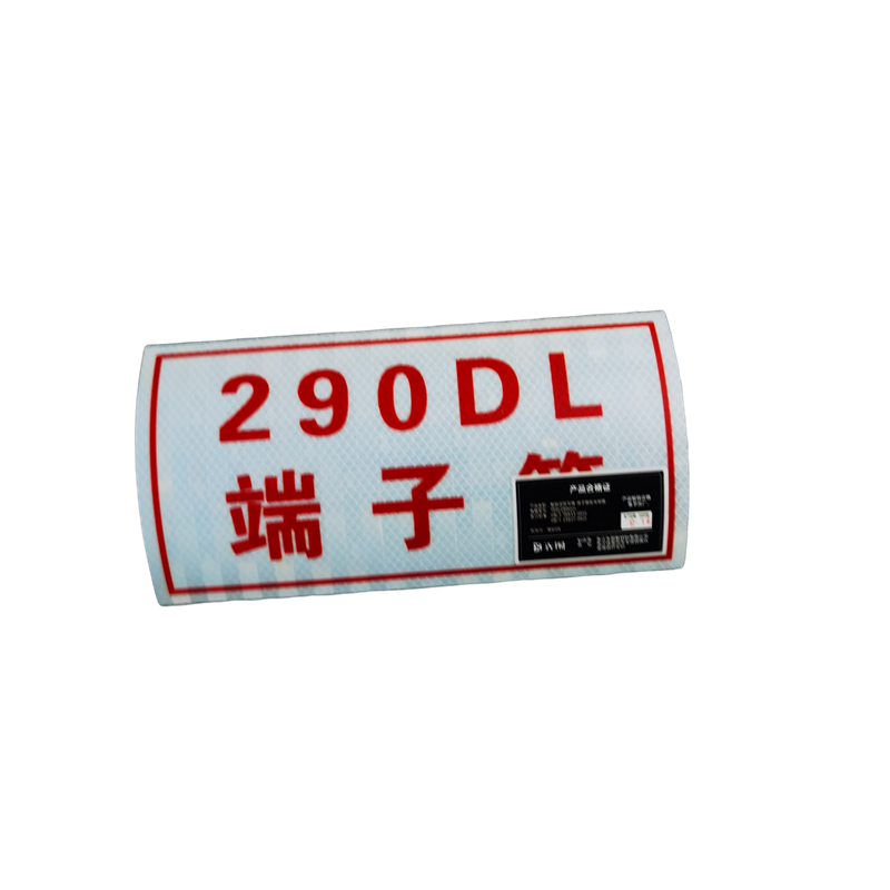 先围 粘贴式杆号牌 端子箱反光贴膜 150*280mm 个高清大图