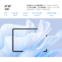 华为平板MatePad Air 11.5英寸2023款 144Hz高刷护眼全面屏影音办公学习平板电脑 曜石黑 WiFi