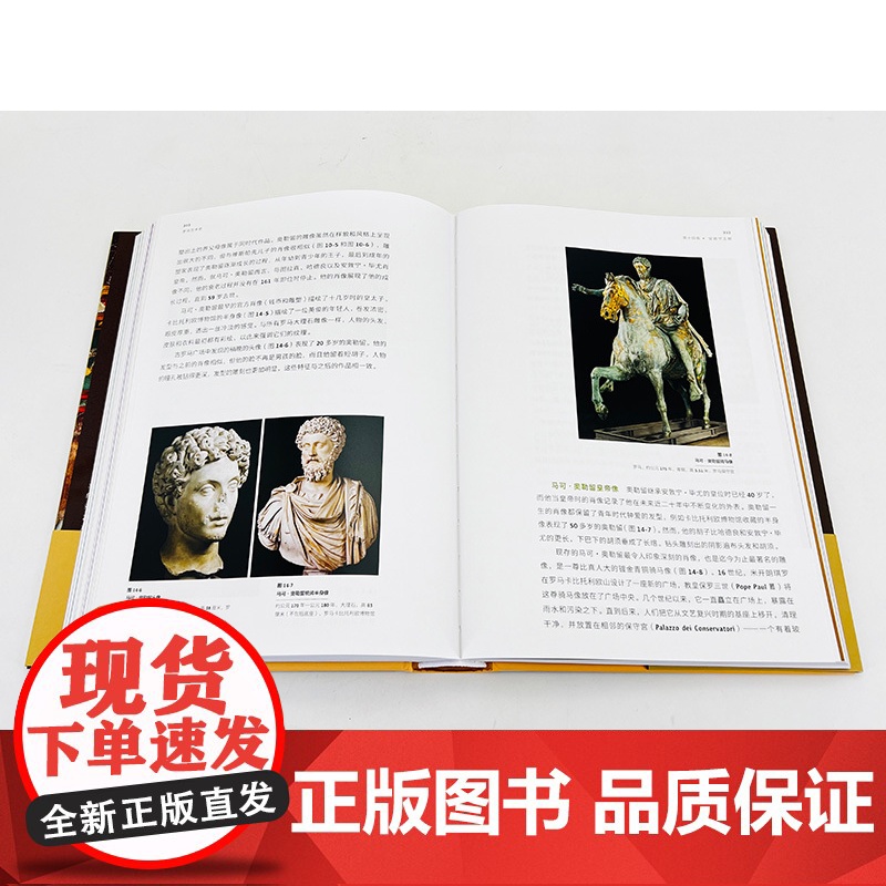 [正版]加德纳艺术通史(第15版)+罗马艺术史(第二版)弗雷德•S.克莱纳经典代表作品世界艺术史西方美术艺术史专用教材高清大图