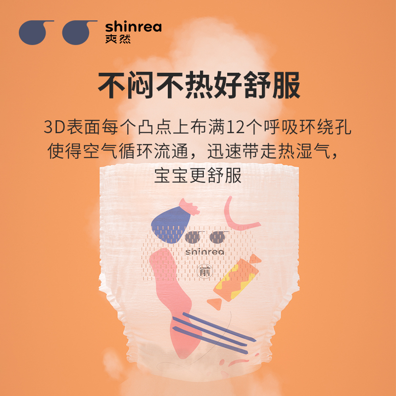 爽然(shinrea)大吸量S7至柔成长裤(训练裤) L码 40片(9-14kg)(国产)