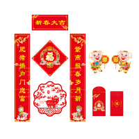 SCP 128g丝印春联五件套128x21 定制对联福字年画SCP-1115(此为单套价,起订500套不足起订量不发)
