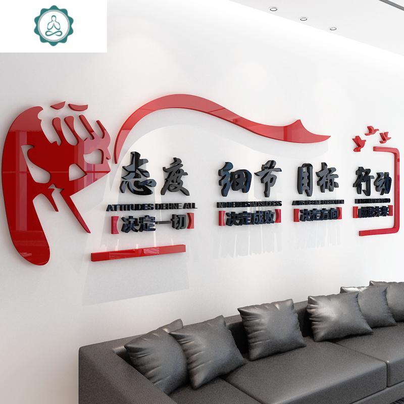 激励墙贴励志文字公司企业办公室文化装饰立体亚克力团队标语墙贴封后